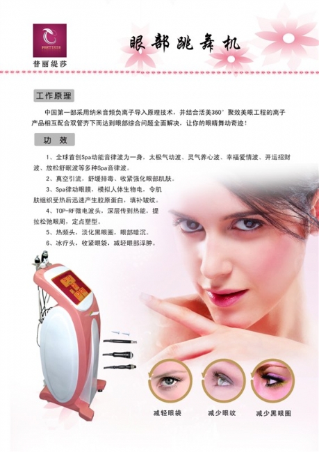 嘿嘿视频在线观看眼部跳舞机