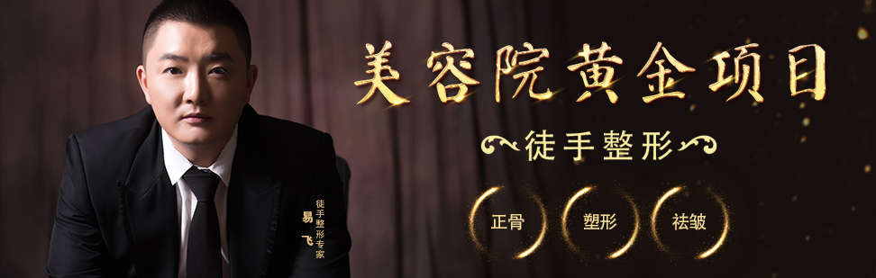 嘿嘿视频在线观看徒手整骨技术，开创美业新纪元