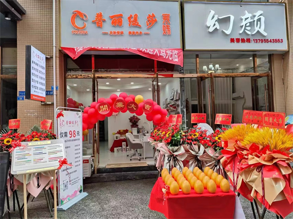 寒姝眉山新店开业，共绘美丽新篇章
