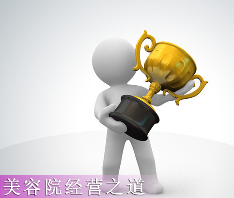 小型美容院如何经营