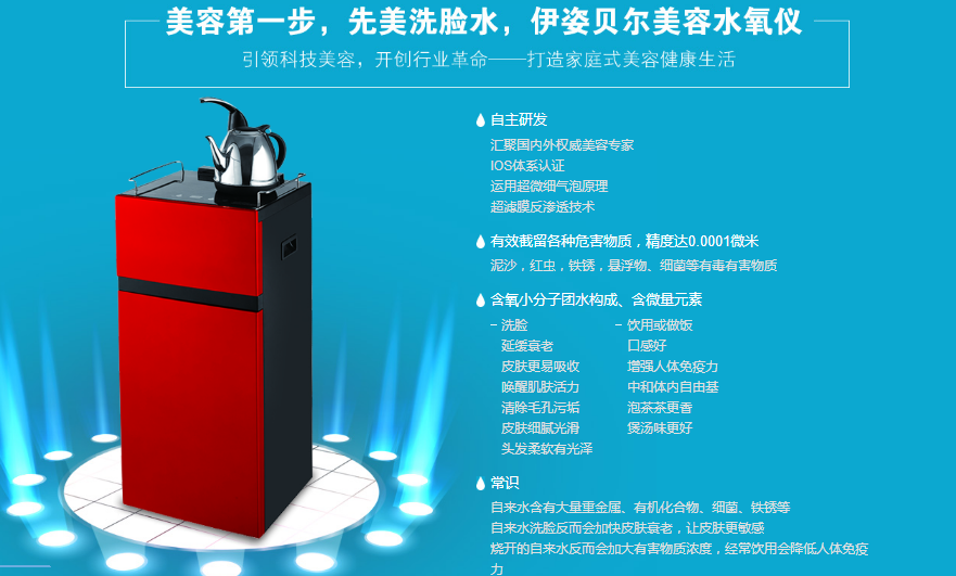 “活肤神器”美容水氧仪，开创美业新纪元