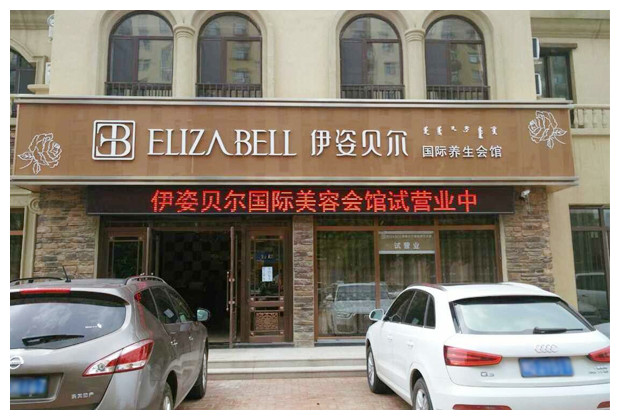 嘿嘿视频在线观看佳丽店嘿嘿连载APP成功案例，月赚20万