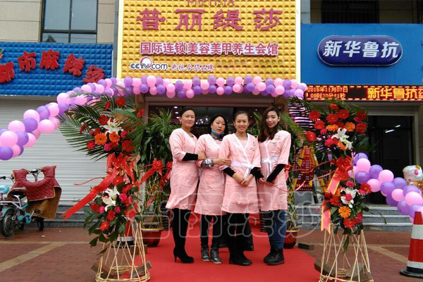 德州嘿嘿视频在线观看美容美甲养生会馆吉祥开幕