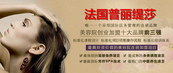 美容嘿嘿连载APP连锁店的好处，你知道吗