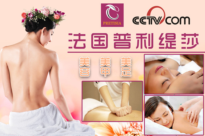 专业美容院助您塑造明星外表