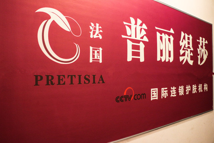 怎么成功开好美容院，秘诀看四点