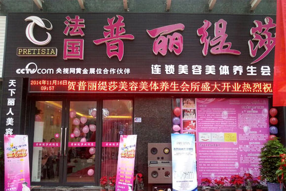 美容师如何选择美容院工作比较好