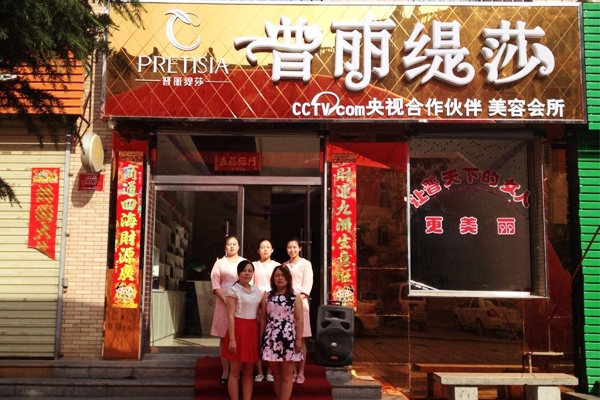 开美容店为什么要选连锁嘿嘿连载APP