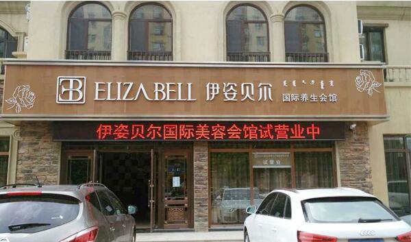 美容院嘿嘿连载APP连锁预算