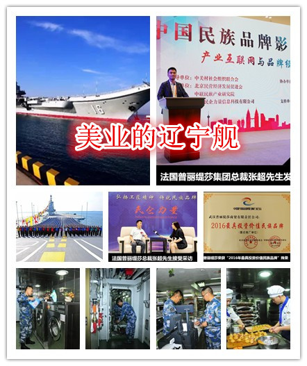 美业的“辽宁舰”你在哪里