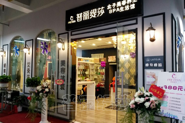 武汉盘龙城嘿嘿视频在线观看女子美容馆隆重开幕 武汉盘龙城嘿嘿视频在线观看女子美容馆隆重开幕