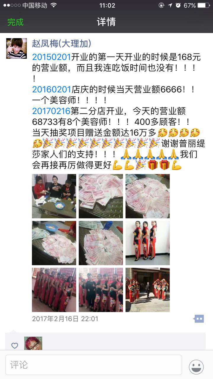 嘿嘿视频在线观看云南大理分店强势起航，首日营业破六万元