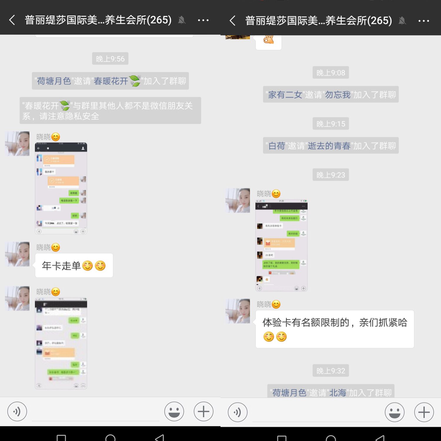 第一家贝丽缇娜嘿嘿连载APP店开业十天，千里送喜报