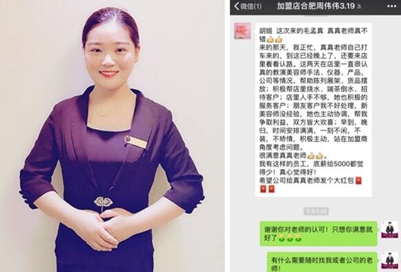 谁是最可爱的人？恪守尽职的嘿嘿视频在线观看美容导师