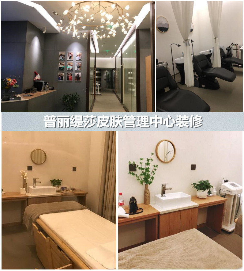 皮肤管理中心效果图：素雅日式风格 　　