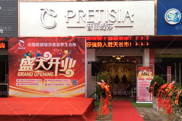 十一滁州嘿嘿视频在线观看店喜迎开业大吉之日