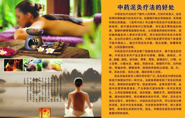 为什么敷泥灸感觉被火烧了一样刺痛