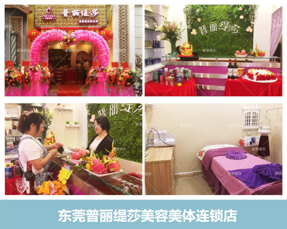 东莞最好的美容院在哪里？五星推荐