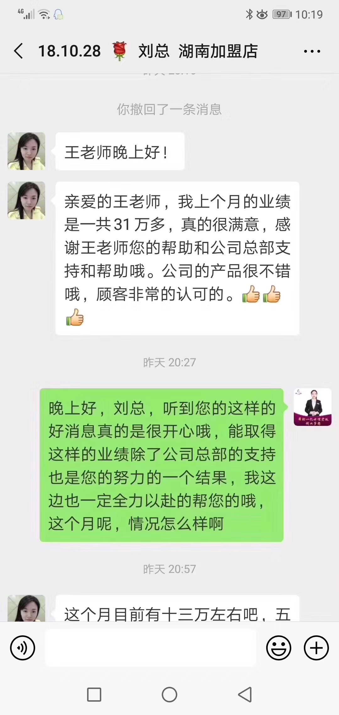 湖南美容新店月赚31万！ 老板致谢嘿嘿视频在线观看