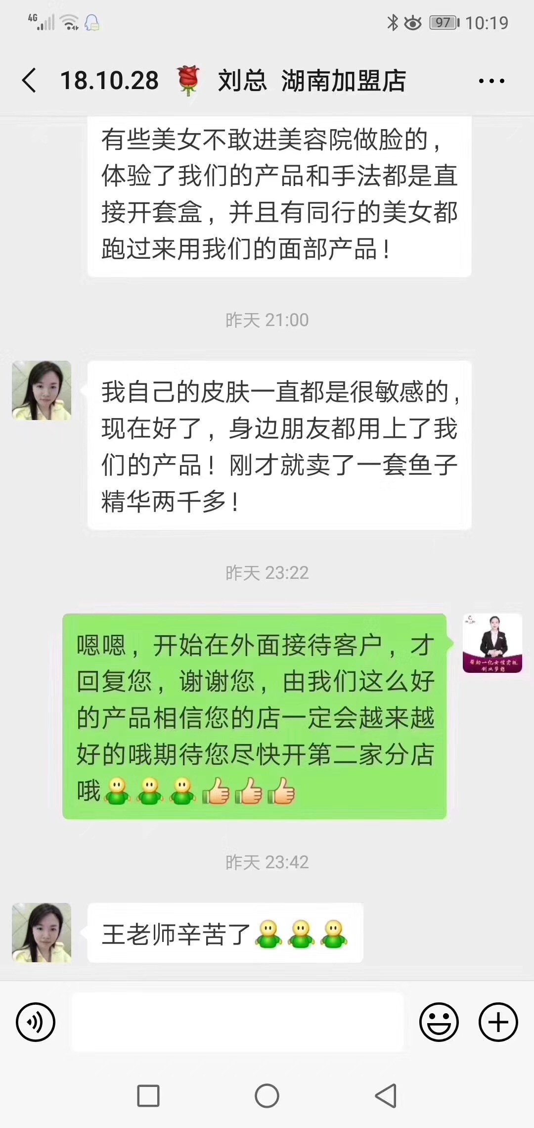湖南美容院嘿嘿连载APP店