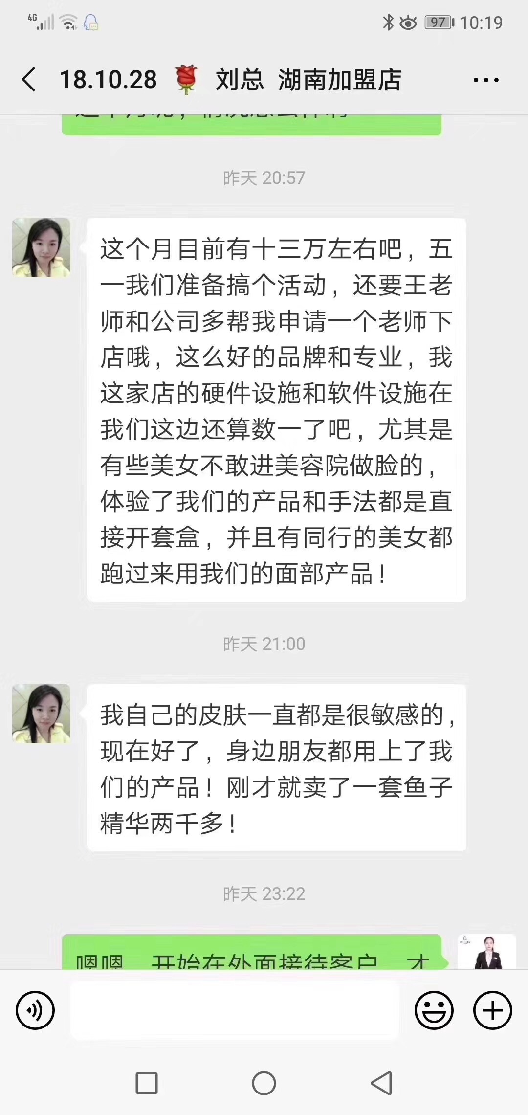 嘿嘿连载APP商刘女士