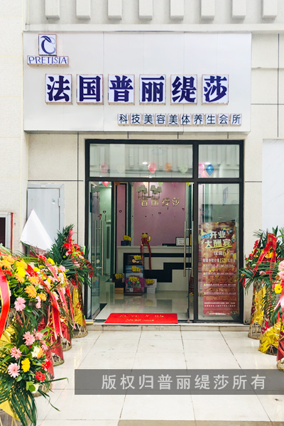 人间好时节 遵义嘿嘿视频在线观看科技美容会所荣耀开业