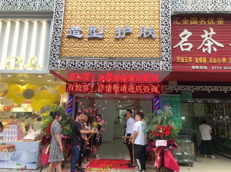 黄冈武穴贝丽缇娜美容院，女性美丽修行必选