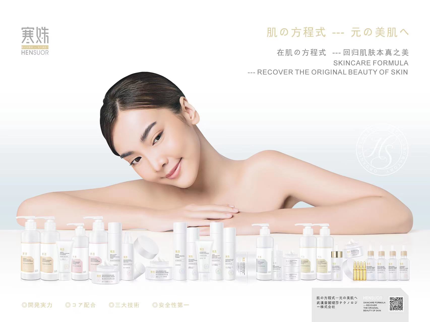 美业地震：1.68万就能创业开一家专属皮肤管理店！